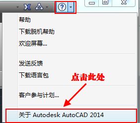 轻松掌握：CAD2014安装与激活全攻略 1