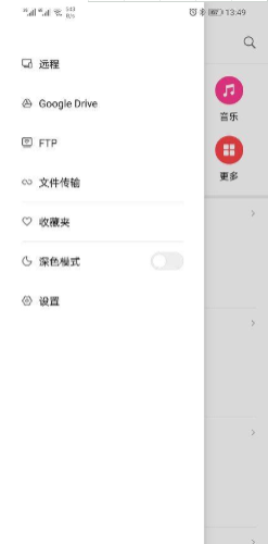小米文管 截图2