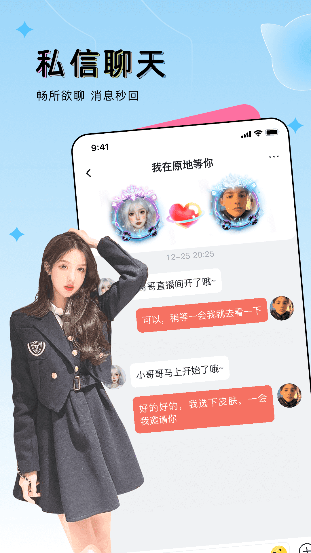 豚豚语音 截图3