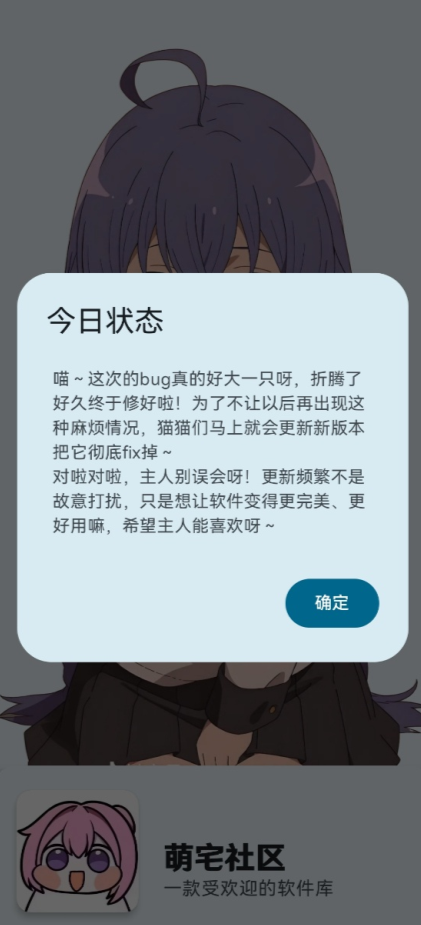 萌宅社区游戏库 截图2