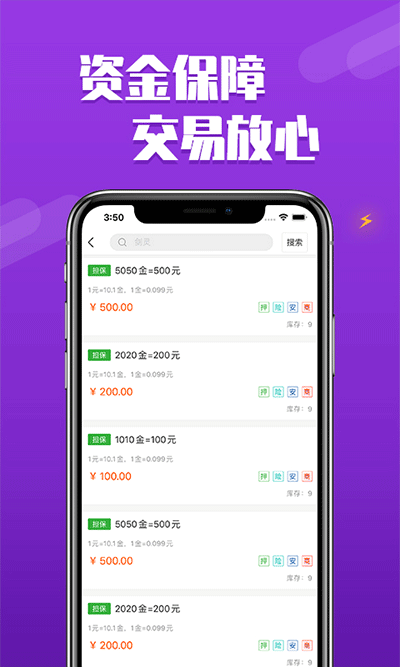 dd373游戏交易 截图2
