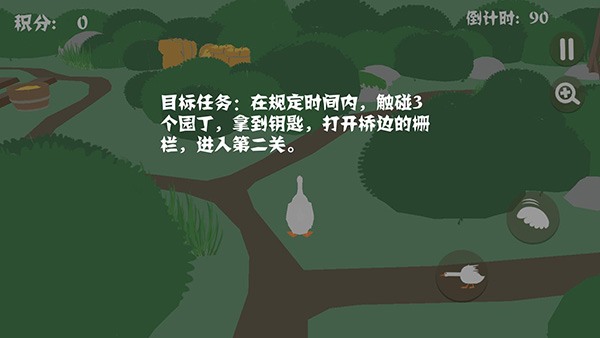 大鹅模拟器 截图3