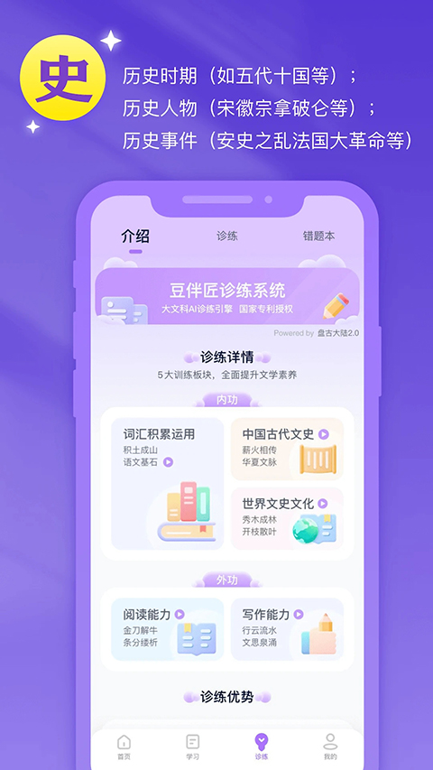 豆伴匠官方版 截图4