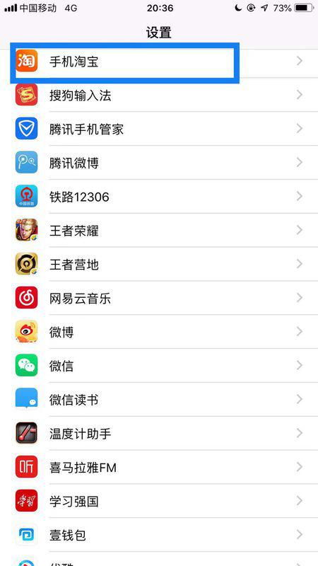 轻松学会！手机淘宝访问相册权限开启指南 1