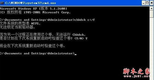 解决Win7系统提示QQprotect.exe文件损坏的方法 2