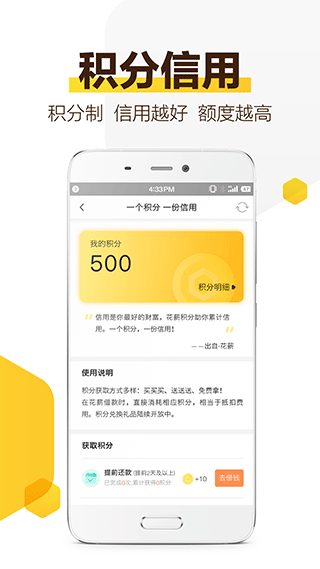 花薪借款官网 截图3
