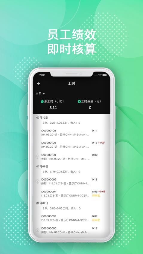 树字工厂软件 1