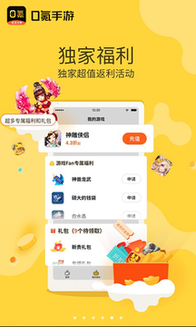 0氪手游平台手机版 截图3