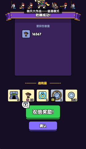 萌兵大作战最新版 1