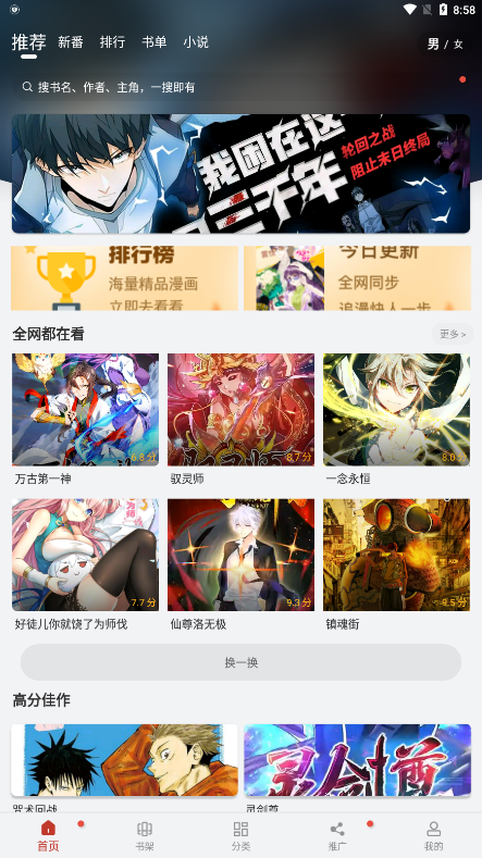 追漫大师漫画app 截图3