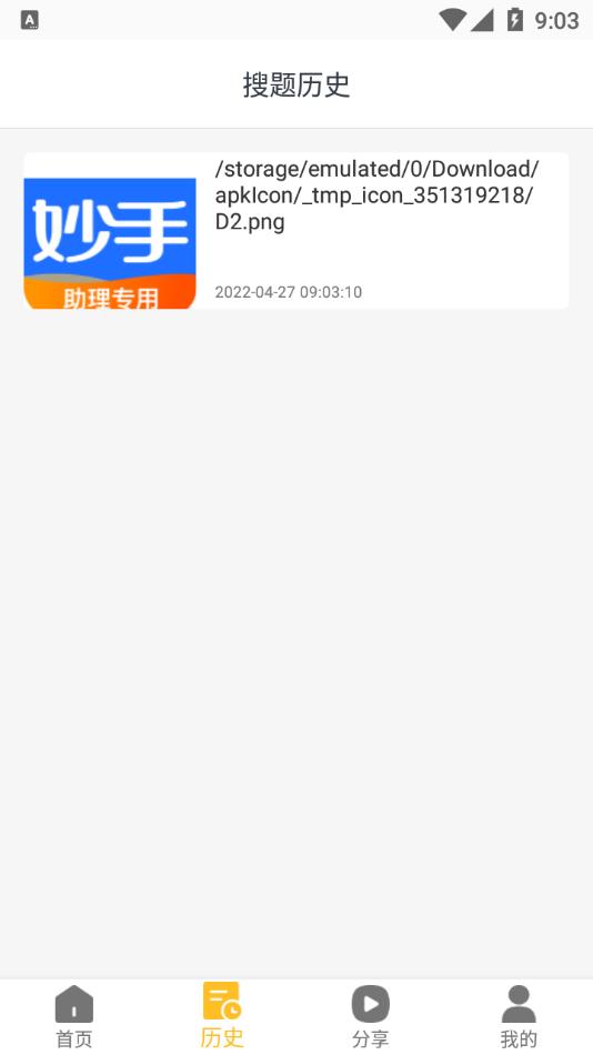 答案精灵app 1