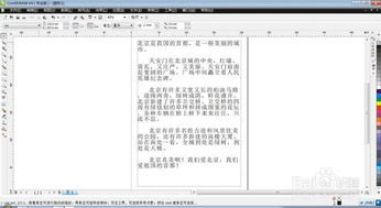 CorelDRAW X4快速转曲技巧，轻松掌握！ 2
