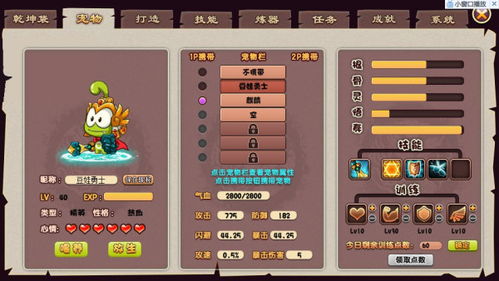 校园热议：封神太子2哪吒技能最强搭配攻略 1