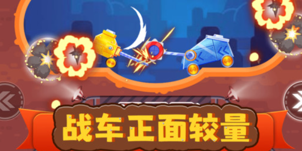 我战车玩的贼6 截图3
