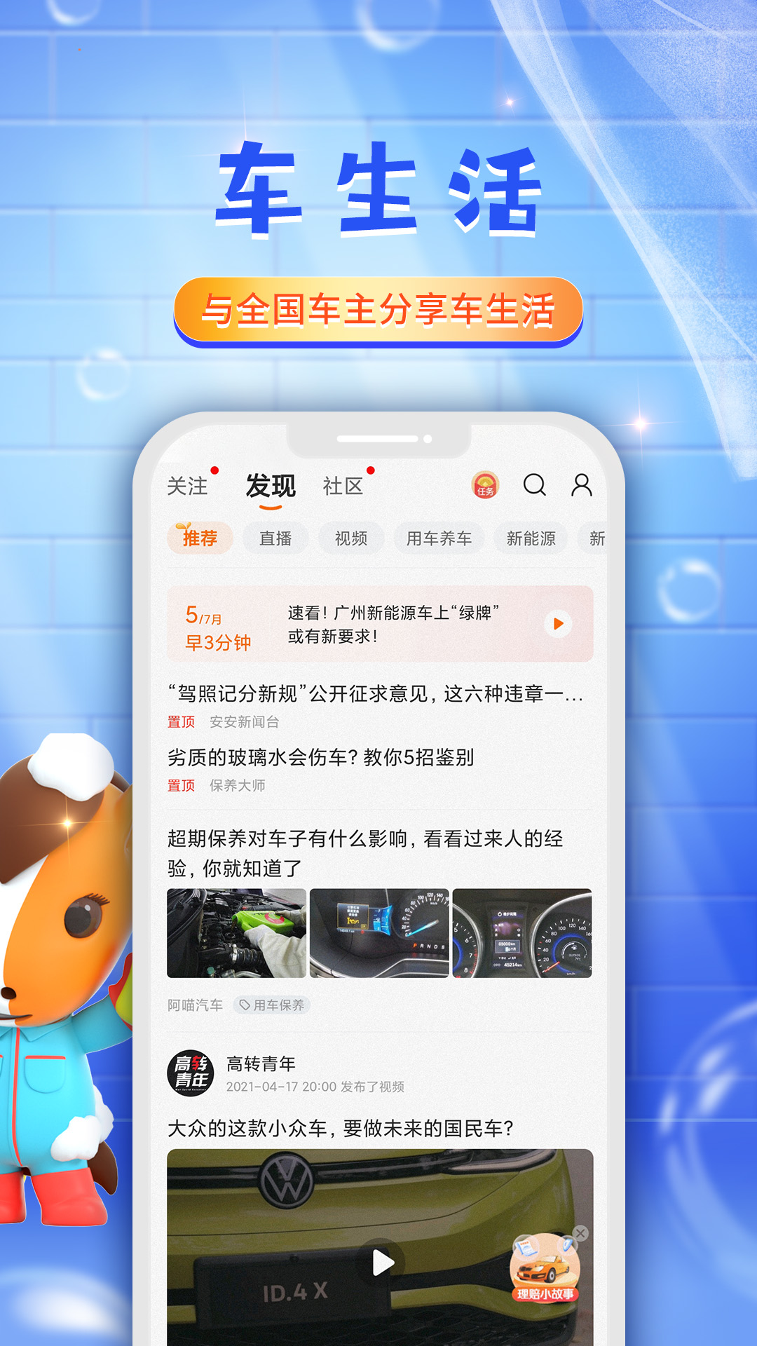 平安好车主app手机版 截图3