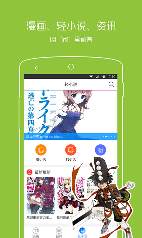 波动漫画官方版 截图2