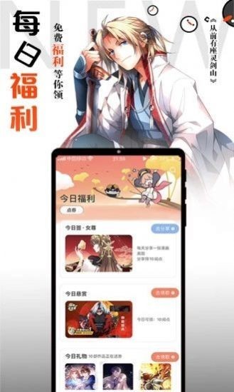 胡椒漫画最新版 1