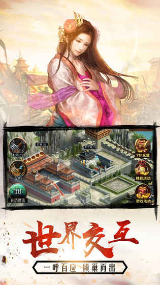 三国战纪 100版 截图2