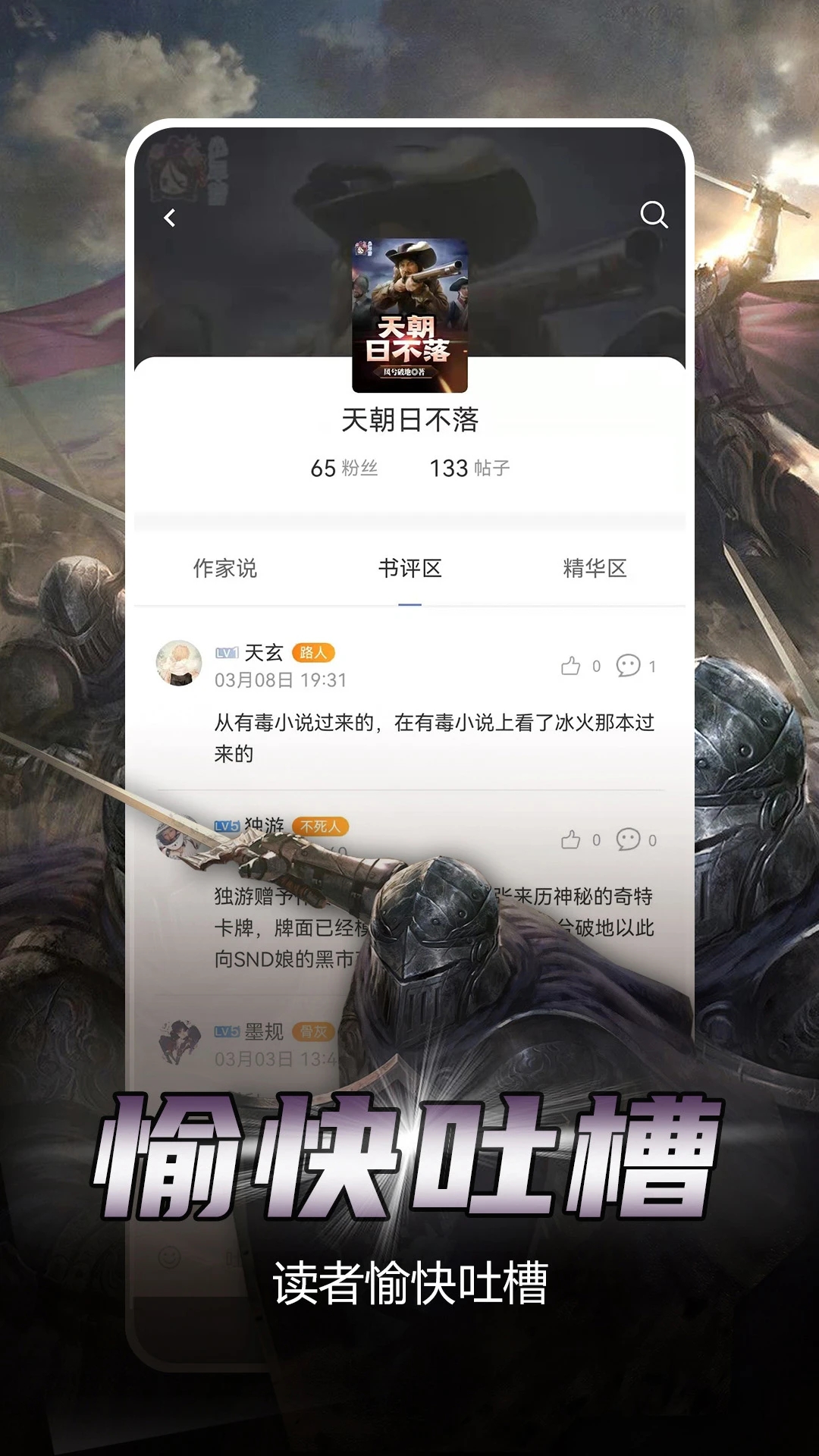 少年梦阅读 截图2