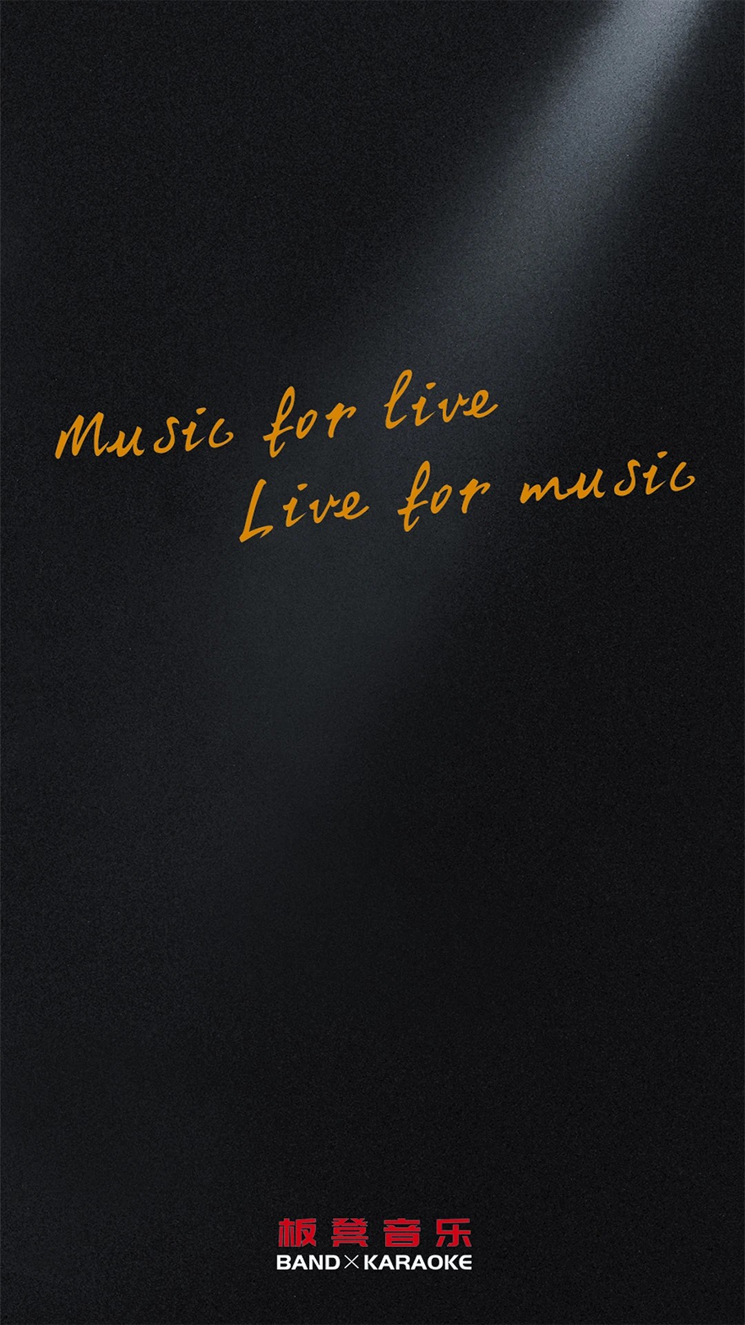 板凳音乐HD版 截图3