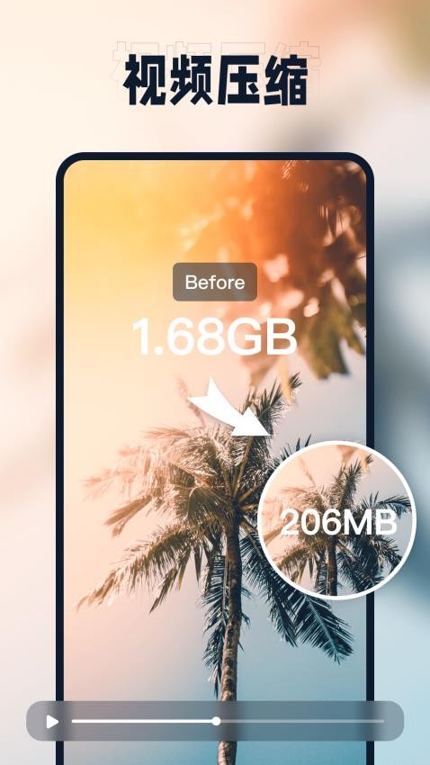 迅捷压缩 截图3