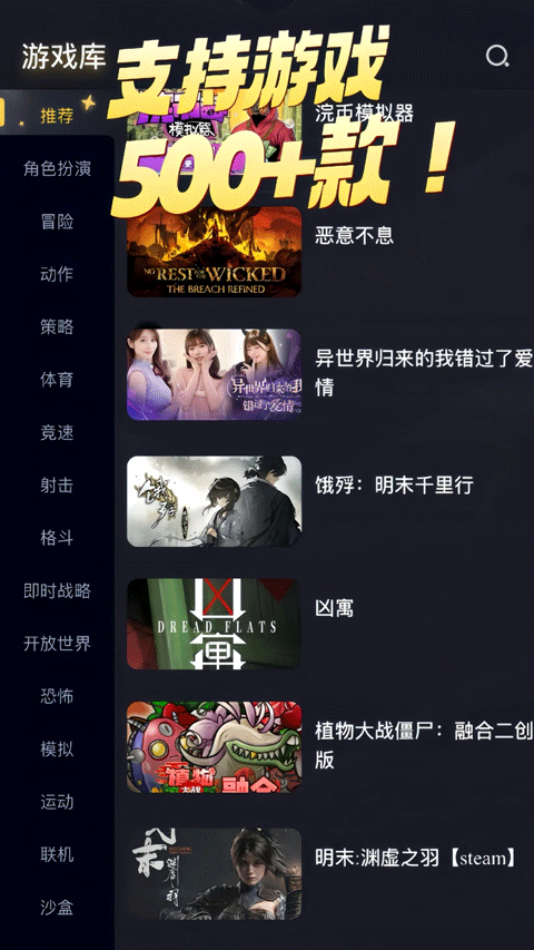 go云游戏官网平台 截图2