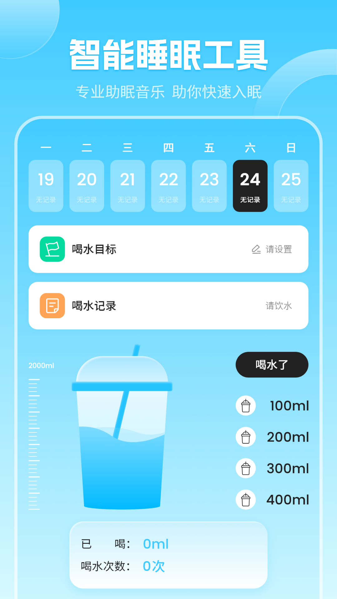 当地气象预报APP 截图4