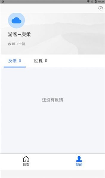 鸡盒 1