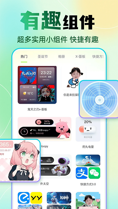 快捷换图标app免费 截图3