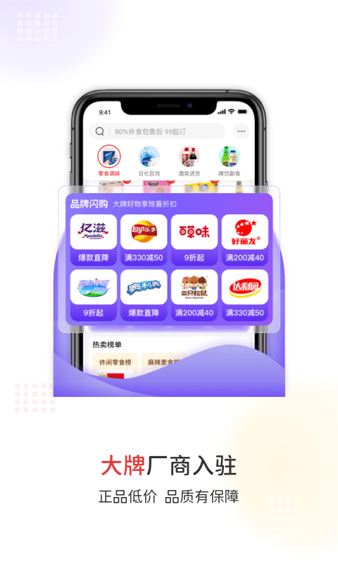 易久批订货平台 截图2