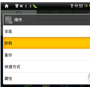 掌握ES文件浏览器：轻松上手文本编辑功能 1