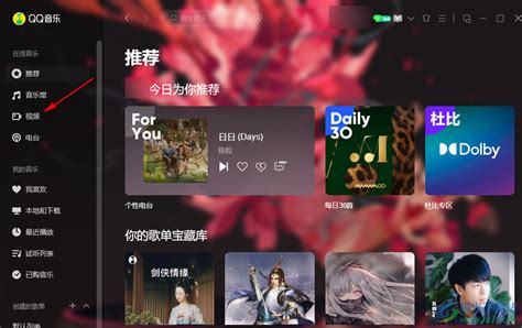 怎样下载包含视频的音乐（MV）？ 3