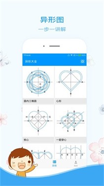 木工计算器免费版 截图2