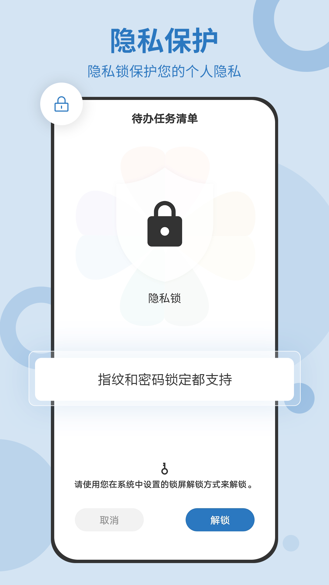 待办任务清单 截图1