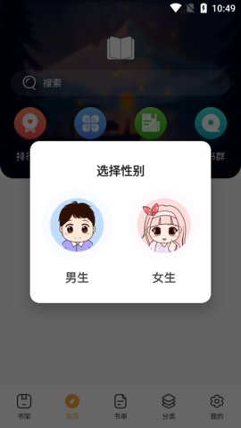 书神小说免费阅读器 截图2
