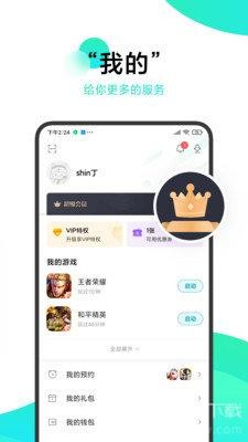 冷狐宝盒官网最新版 截图3