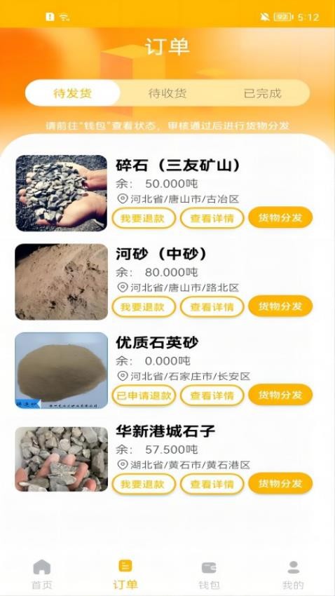 土石帝app 截图2