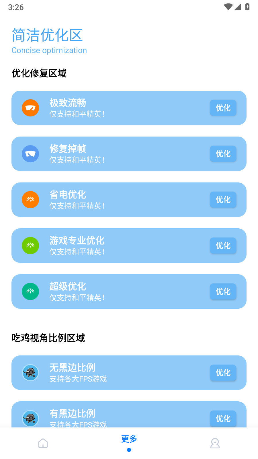 无黑边比例助手 1