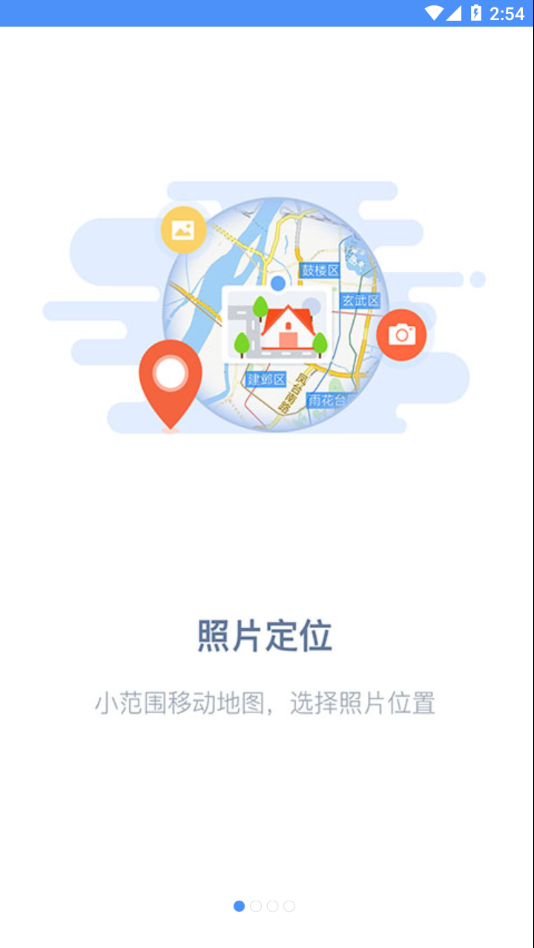 吉印足迹app 1