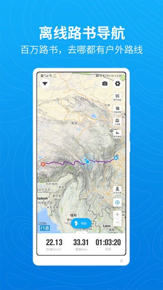 行者app最新版 截图2