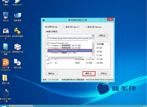 一步一图！轻松学会U盘安装正版Windows 7系统全攻略 4