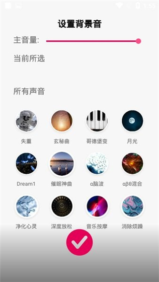 聆听音乐app 1