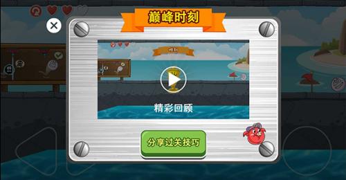 豆豆探险闯关皮肤全解锁版 截图2