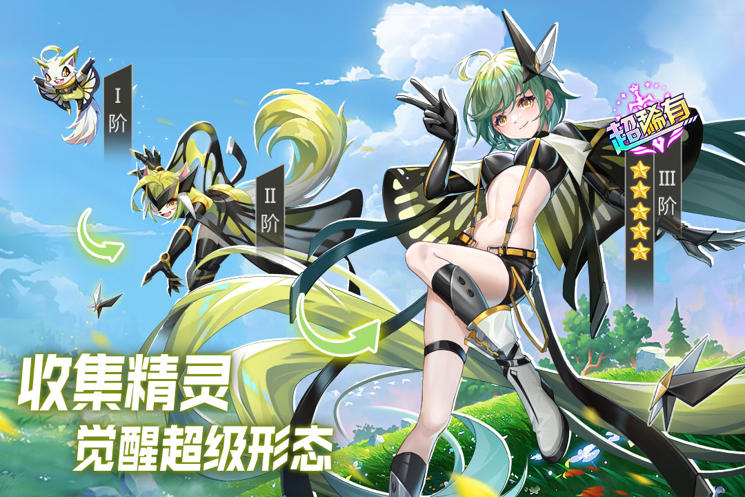 超能力冲刺官方版 1