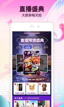 淘宝618 1