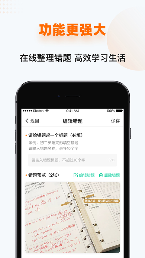家有学霸官方下载入口 截图1