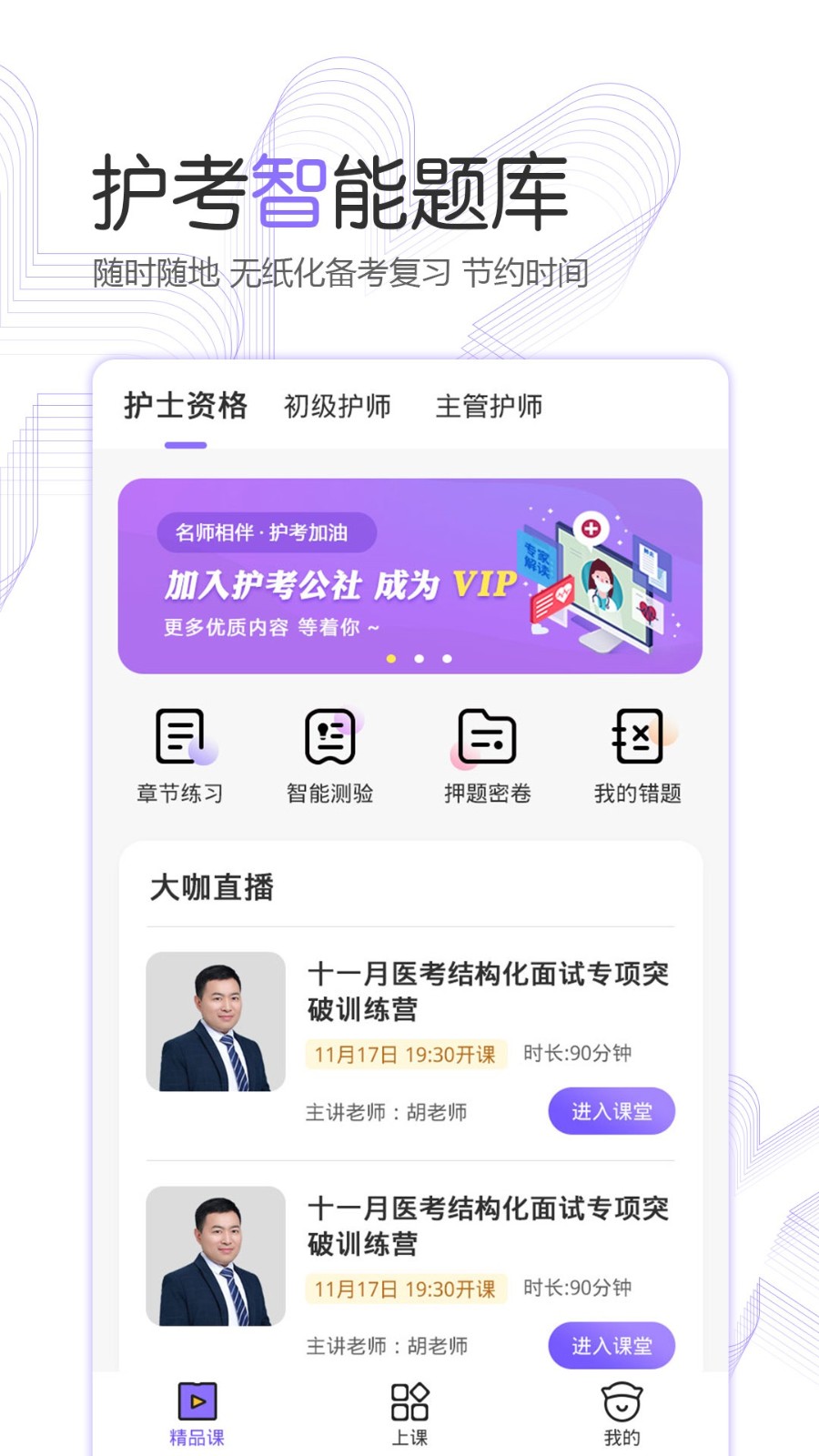 护考公社 截图1