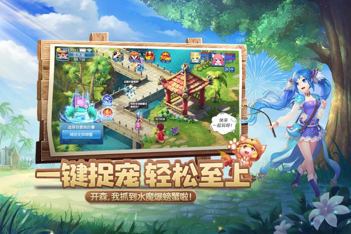 天书奇谈手游 截图3