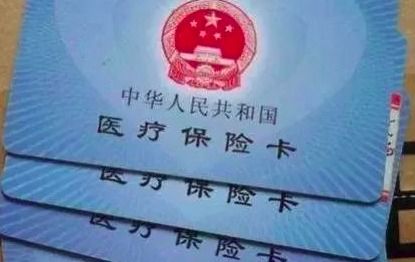 孩子医保卡不慎遗失？别急，一步步教你快速补办方法！ 3