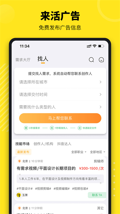 牛片接单平台 1